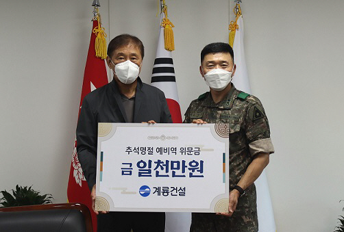 계룡