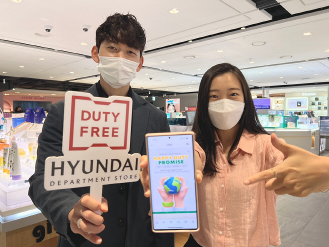 현대백화점면세점