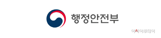 행정안전부