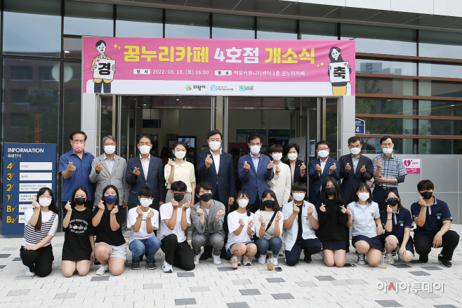 1.(사진)꿈누리카페 개소(2)