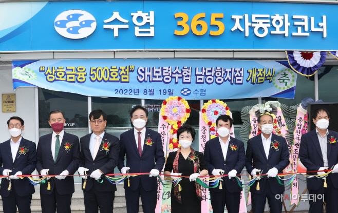 수협