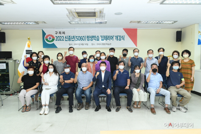 5060 신중년 평생학습 ‘집테리어’ 개강식