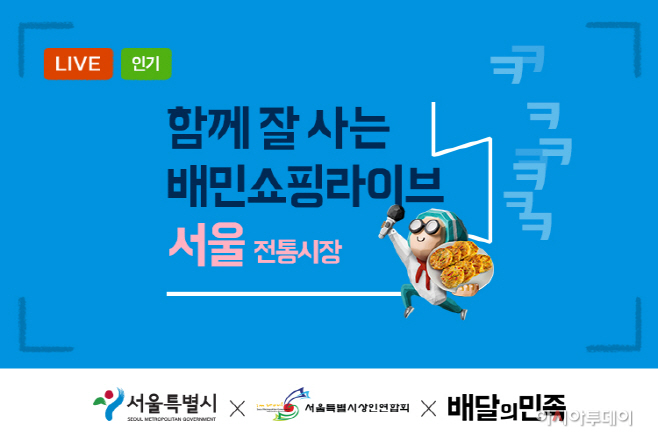 [보도자료 이미지] 함께 잘 사는