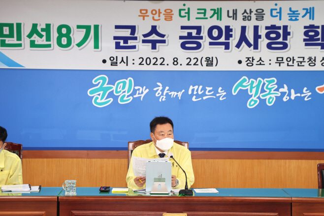 무안군