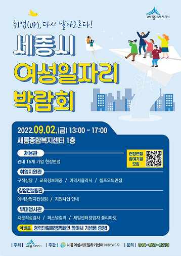 일자리박람회