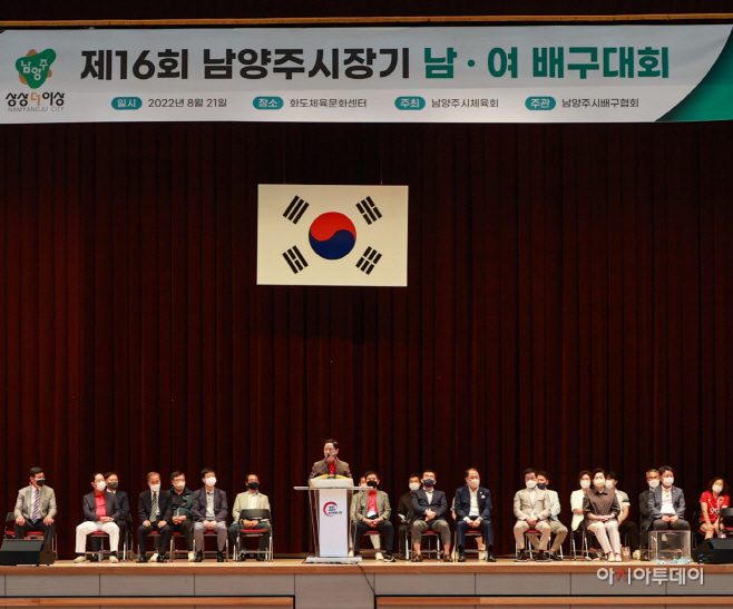 주광덕 남양주시장, 제16회 남양주시장기 배구대회 격려