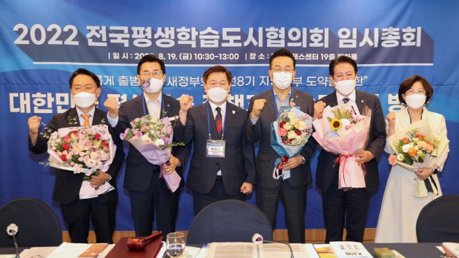 김보라 안성시장, 전국평생학습도시협의회 신임 이사 선출