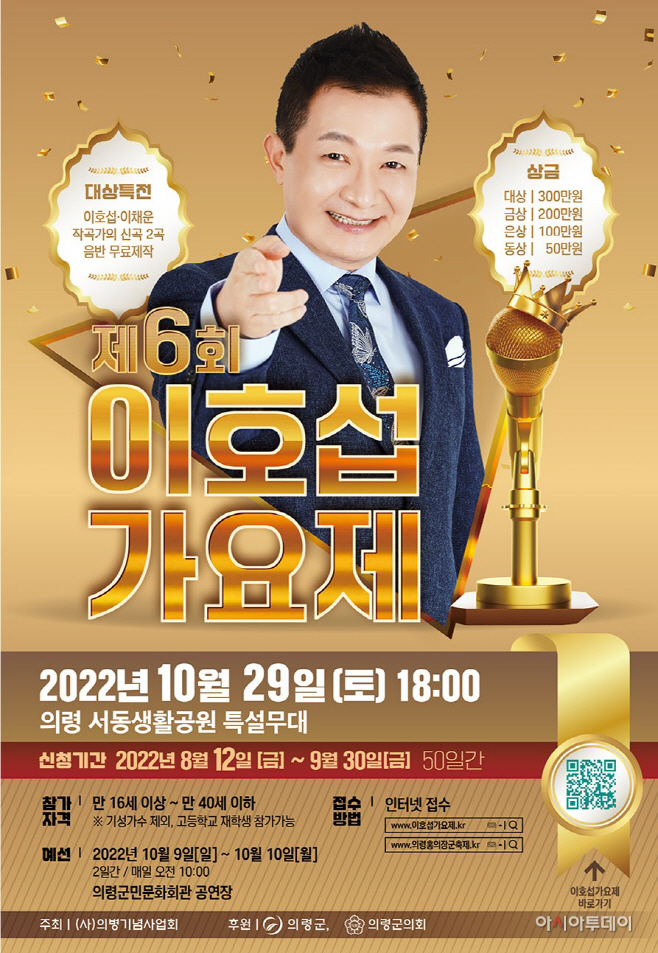 이호섭 가요제