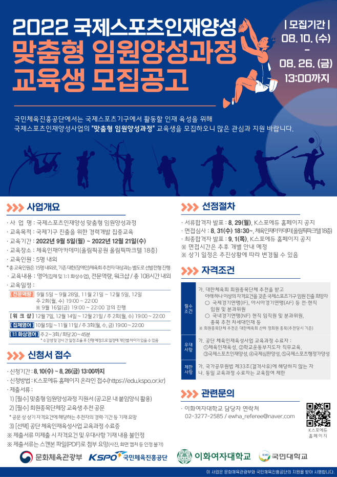 사본 -[보도사진] 2022년 맞춤형 임원양성과정 모집 포스터