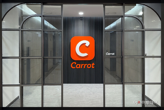 CARROT_Entrance