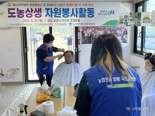 무안면 농촌어르신 이미용봉사(1)