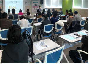 제17기 은퇴자 자원봉사학교(강동구)