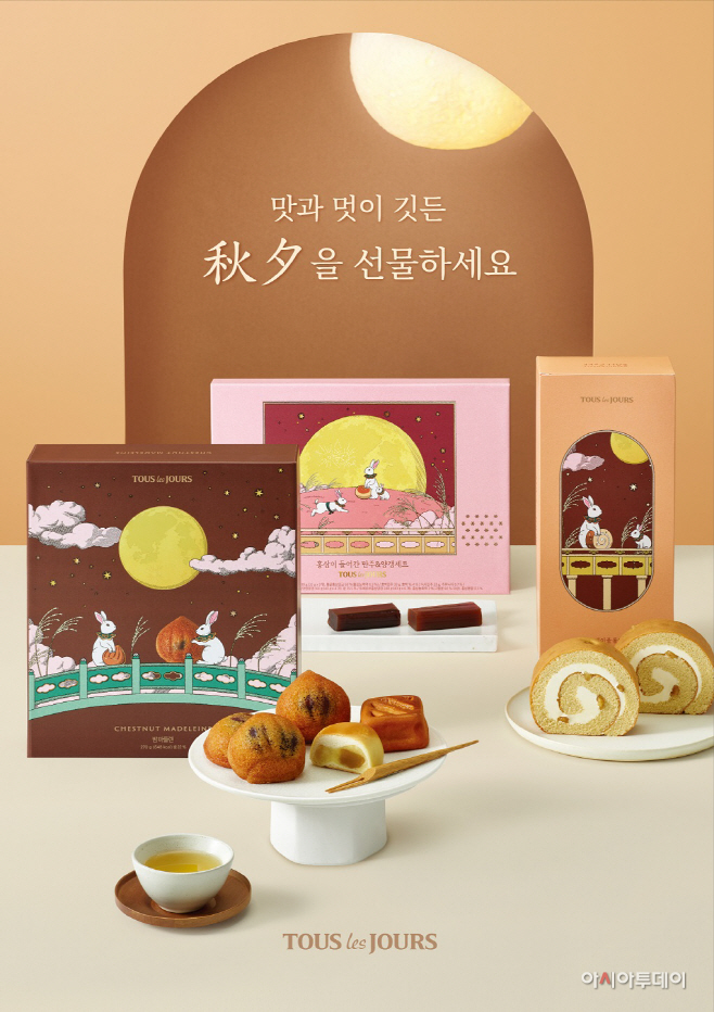 [CJ푸드빌] 뚜레쥬르 추석 선물 세트 출시