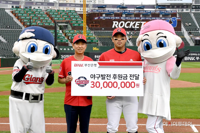 [사진자료] 야구발전 후원금 전달