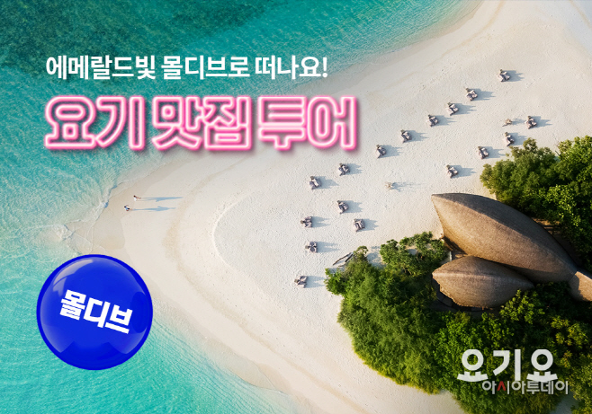 역대급 경품 이벤트 ‘요기 맛집 투어’