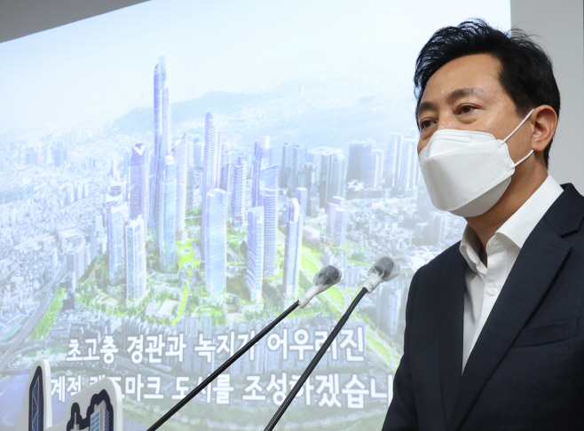 용산국제업무지구 개발구상 발표하는 오세훈 서..
