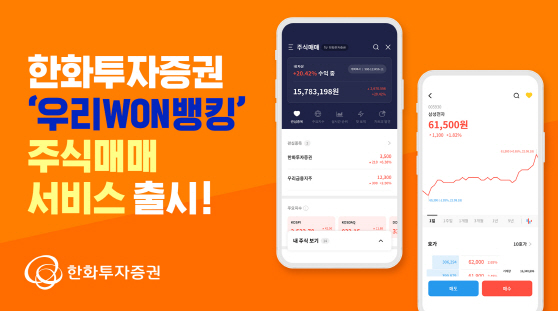 2022.08.23_[사진자료]_한화투자증권