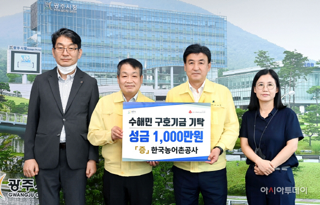 광주시