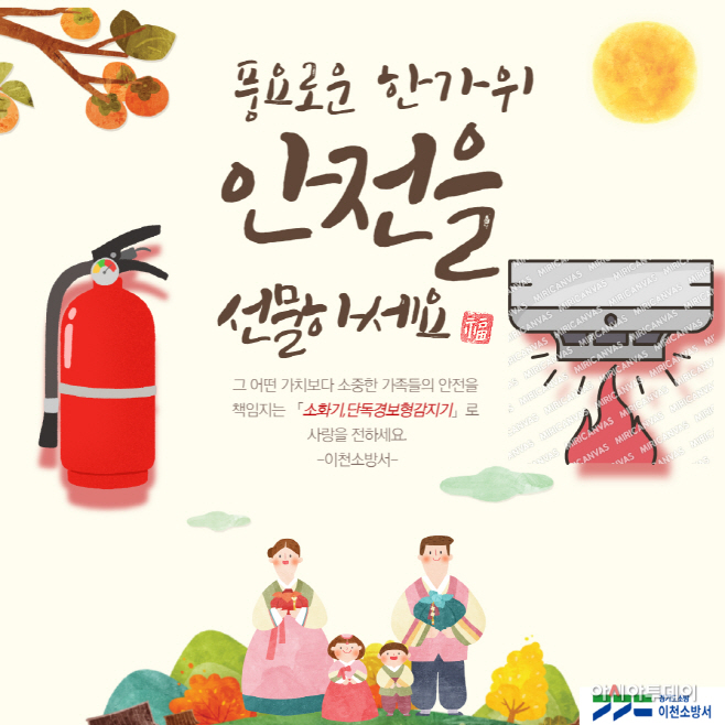 이천시