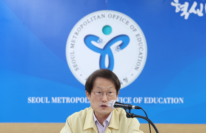 2학기 학사 방안 발표하는 조희연
