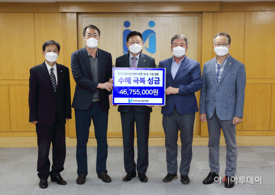 수해성금 전달