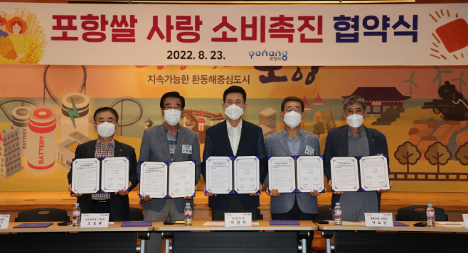 (좌측부터) 오태필 한국외식업중앙회 포항시 남구지부장, 오호