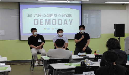 성동구 스케일업