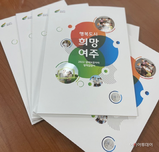 여주시