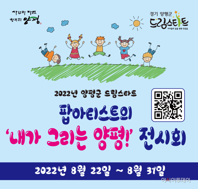 양평군