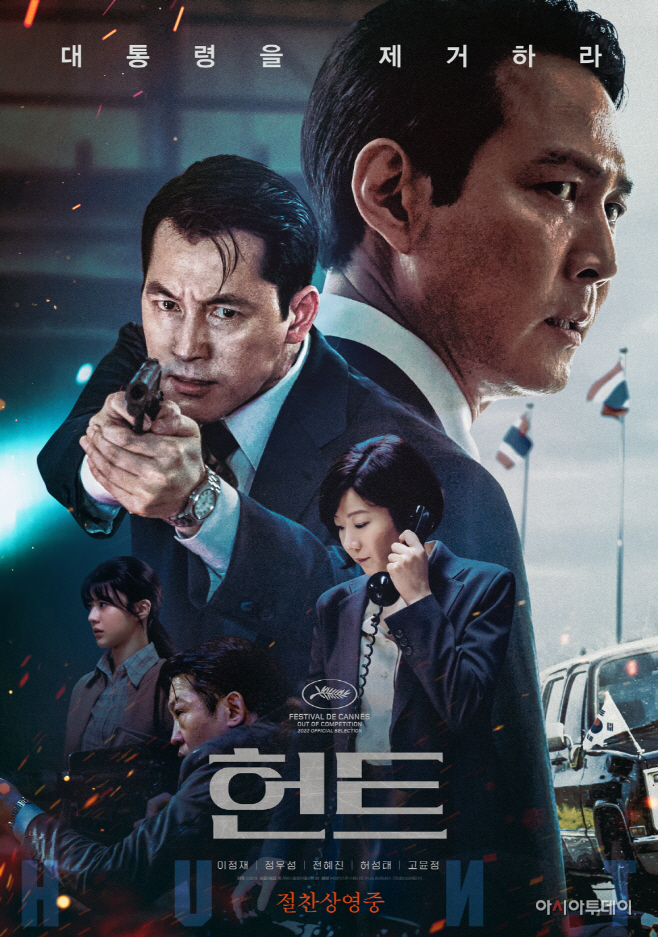 헌트