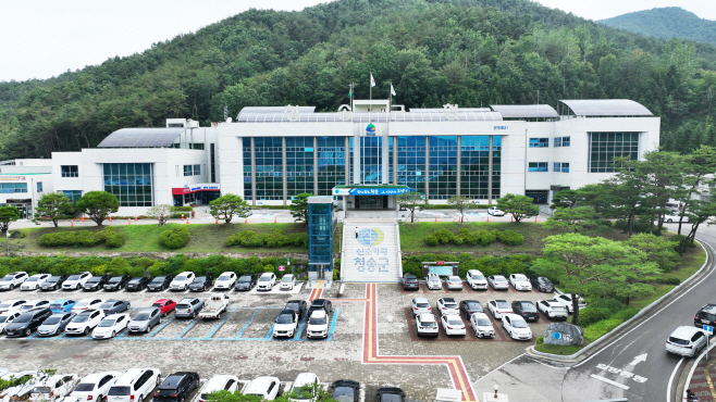 청송군청