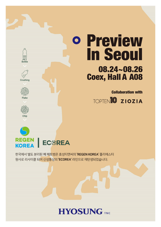 ㅎ효성