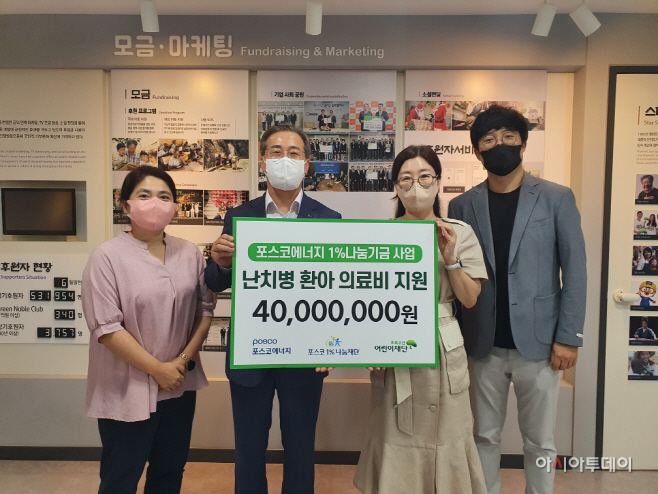 [사진1] 난치병 환아 치료비 전달식