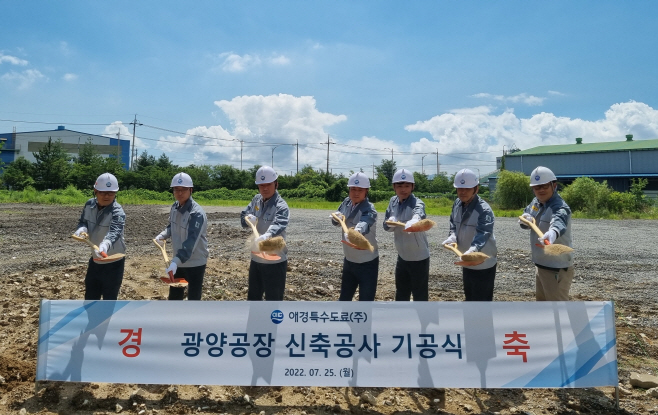 [사진] 애경특수도료, 광양 공장 첫 삽