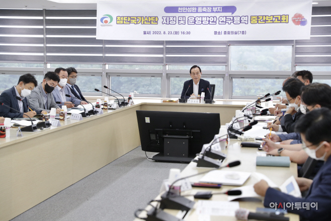 운영방안 연구용역 중간보고회)1 (1)