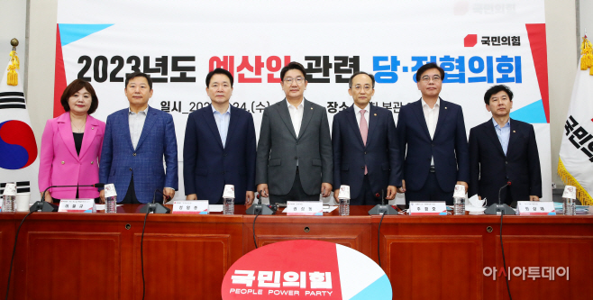 2023년도 예산안 관련 당정9