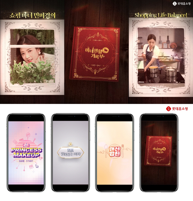 롯데홈쇼핑