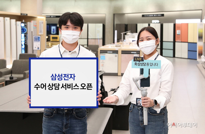 삼성전자 온오프라인 매장 수어상담 서비스 개시 (1)