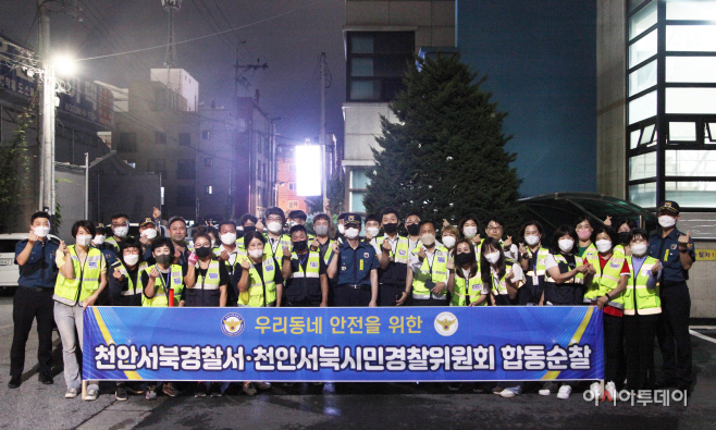 시민경찰1