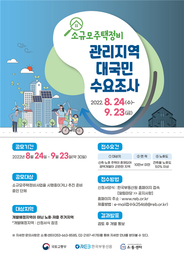 소규모