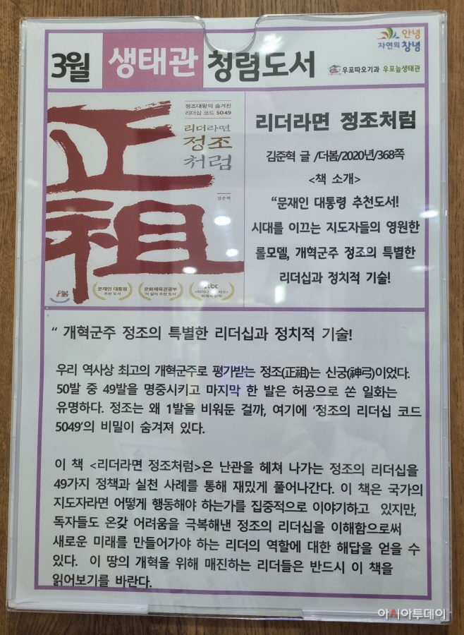 이보다 더 청렴할 순 없다! 창녕군 청렴 도시로 재도약(3) (1)