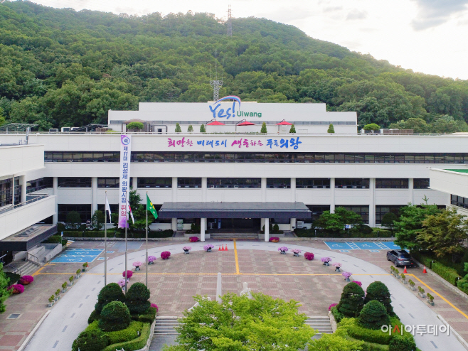 의왕시