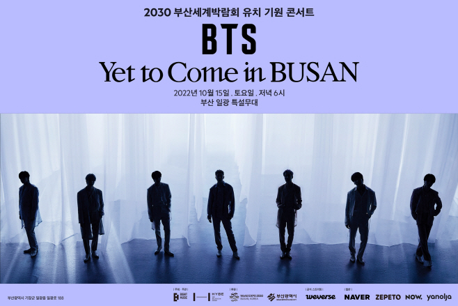 방탄소년단