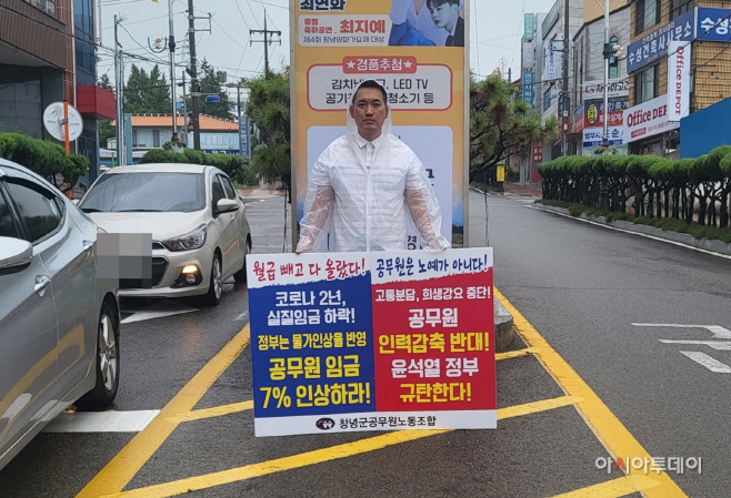 임금인상! 인력감축 반대!’ 1인 시위 재개