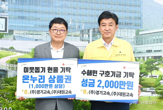 광주시
