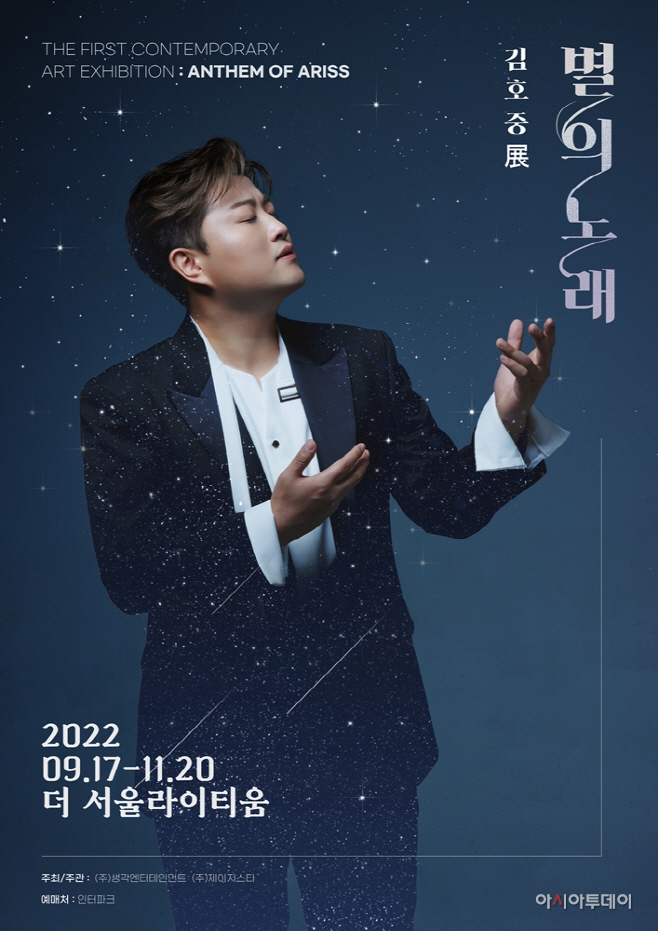 김호중