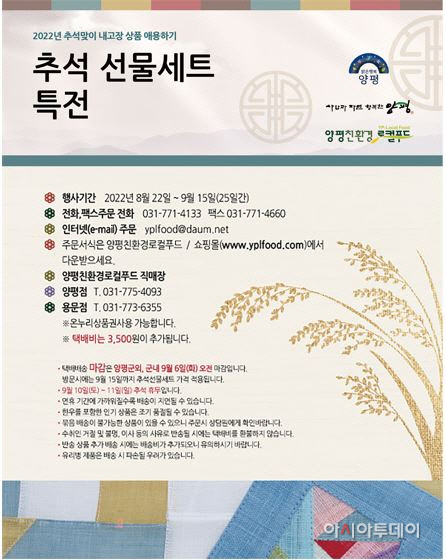 양평군