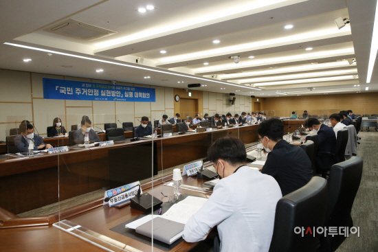 [관련사진2] 주택공급 점검회의