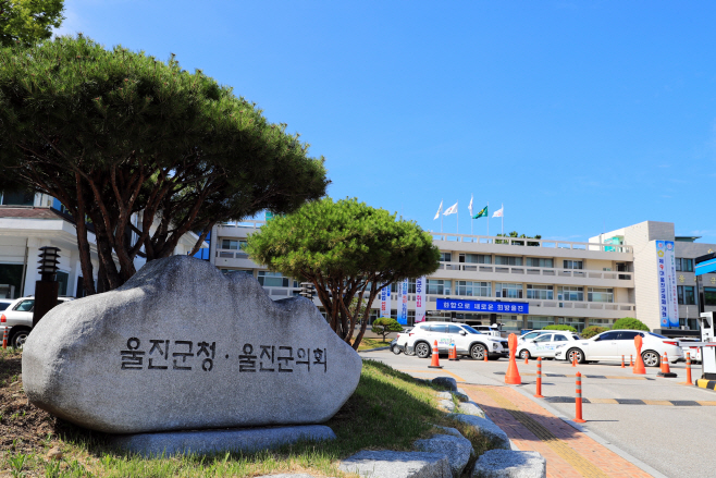 울진군청 전경1 (2)