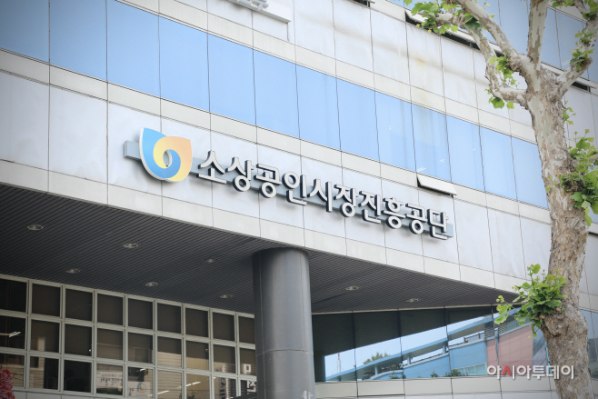 [사진자료] 소상공인시장진흥공단 전경 모습